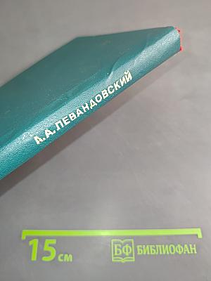Т. Н. Грановский в русском общественном движении