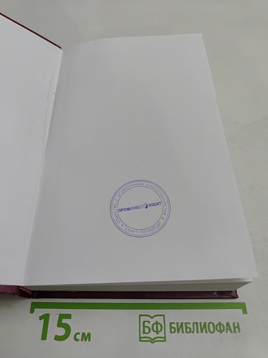 Финансовый менеджмент