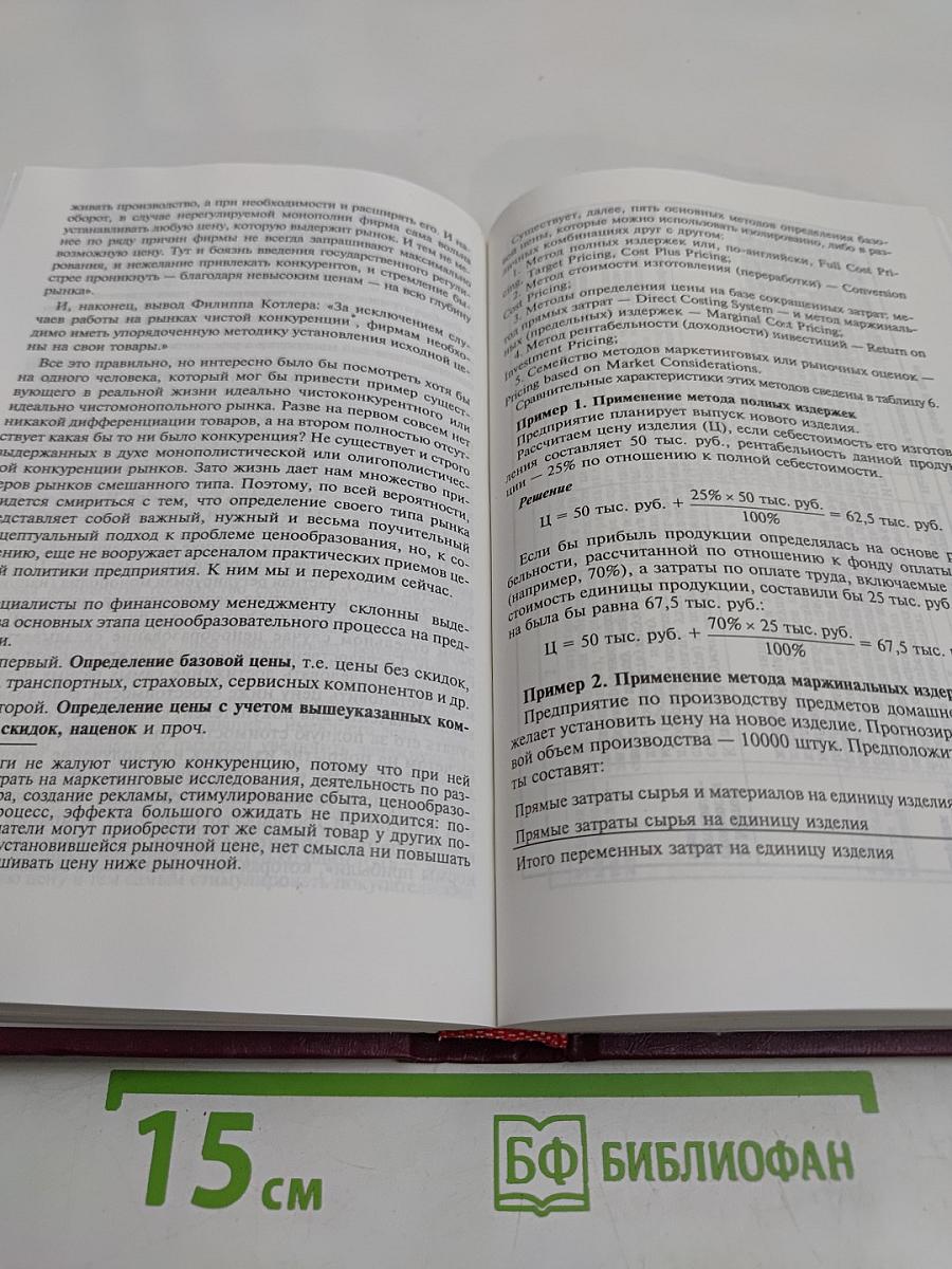 Финансовый менеджмент
