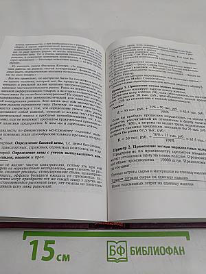 Финансовый менеджмент