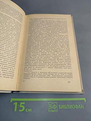 Теоретическая и прикладная лингвистика