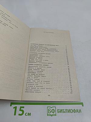 Приметы верные и суеверные