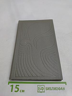 Напоминание старых истин