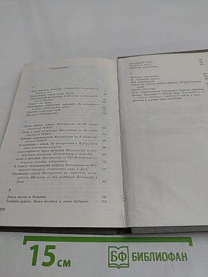 Напоминание старых истин