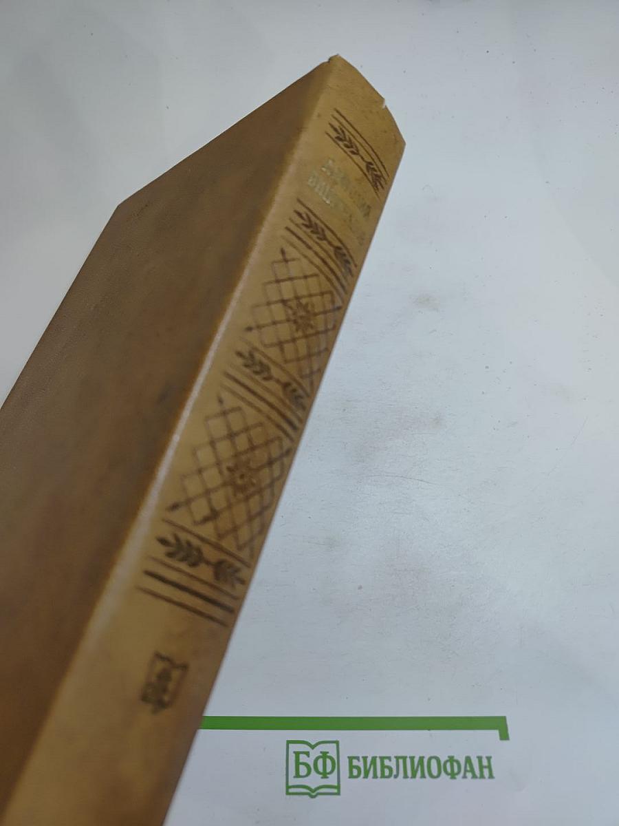 Повесть о братьях Тургеневых; Осуждение Паганини