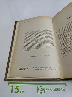 Методы современной математической физики. Том 2. Гармонический анализ. Самосопряженность