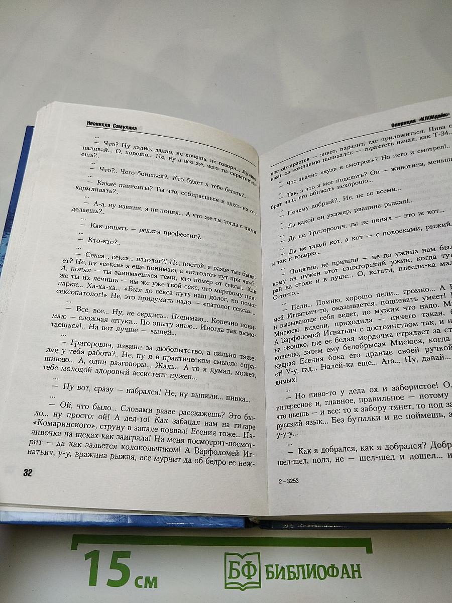 Операция «клондайк»