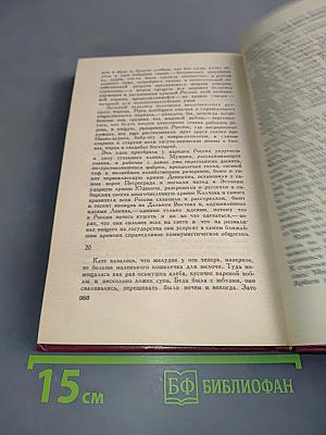 Хождение по мукам. Книга третья. Хмурое утро