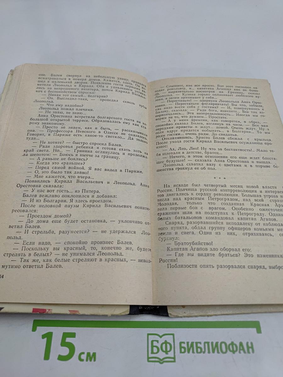 На грани жизни и смерти
