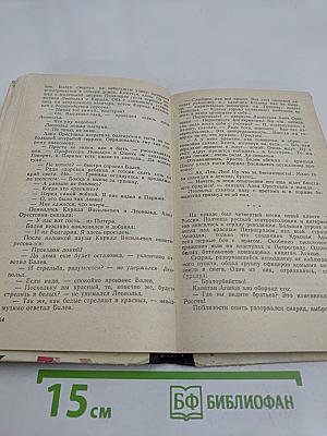 На грани жизни и смерти