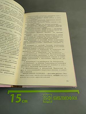 Справочник по сексологии, сексопатологии и андрологии