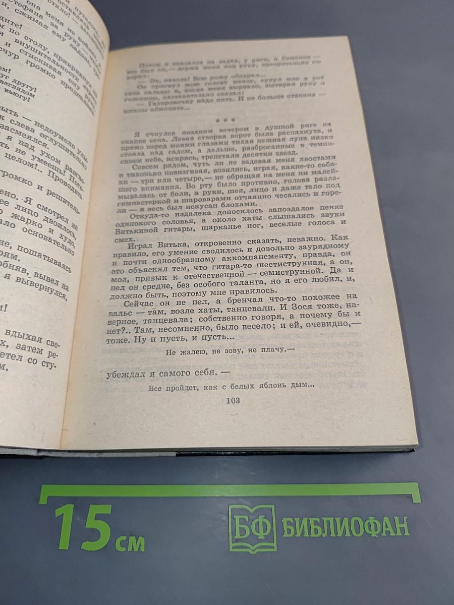 Роман. Повести. Рассказы