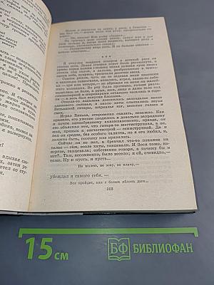 Роман. Повести. Рассказы