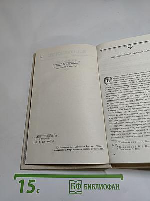 Повести и рассказы