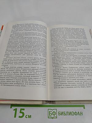В большом наступлении