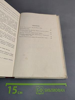 Эстонские исторические повести