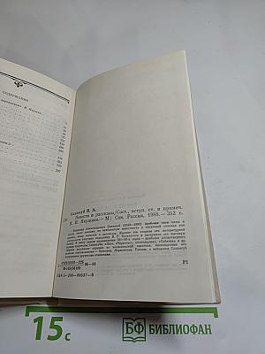 Повести и рассказы