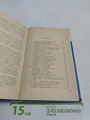 Логика