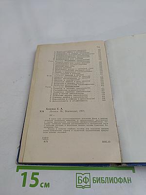 Логика