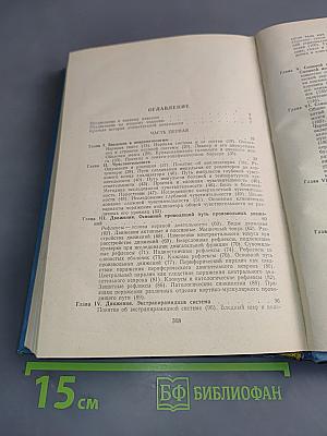 Пропедевтика нервных болезней