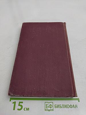 Хождение по мукам. Книга третья