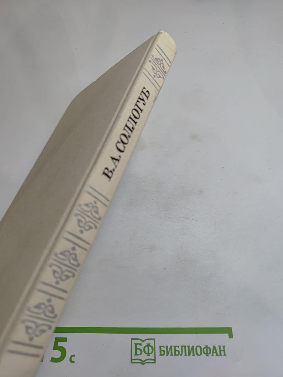 Повести и рассказы