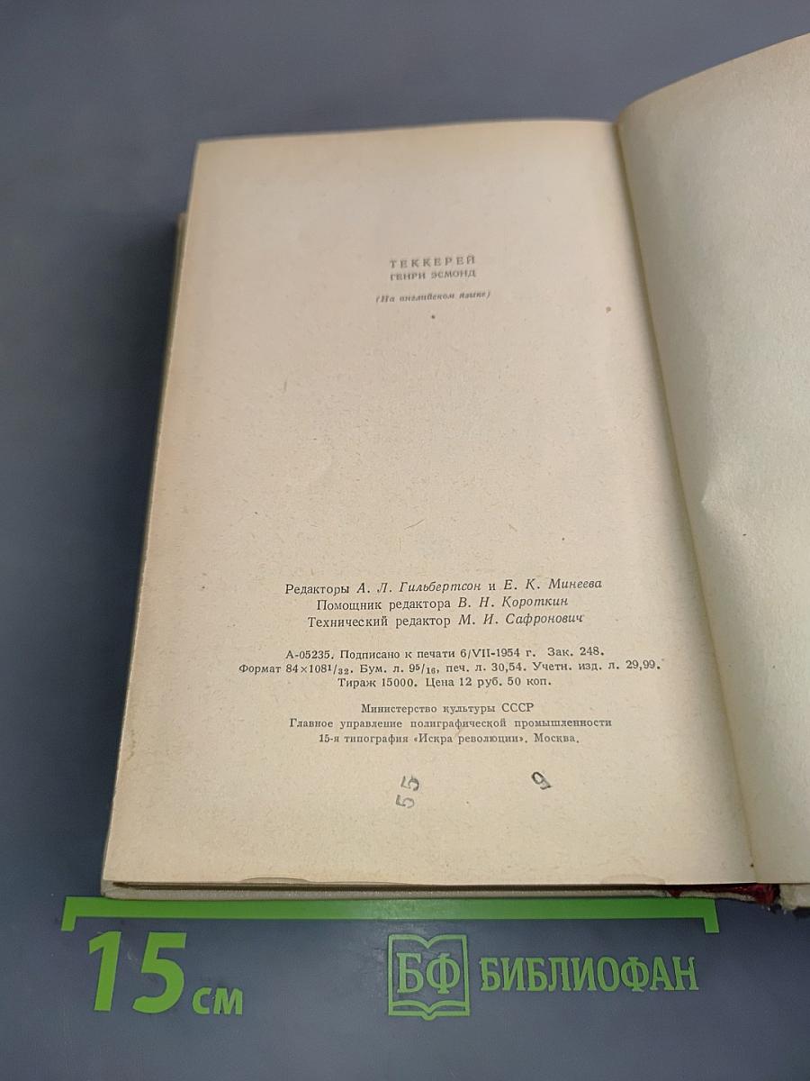 The History of Henry Esmond, Esq.