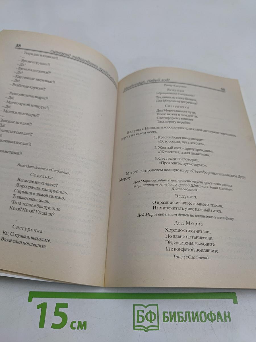 Театрализованные праздники для детей