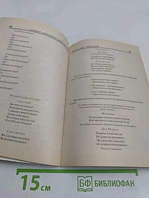 Театрализованные праздники для детей