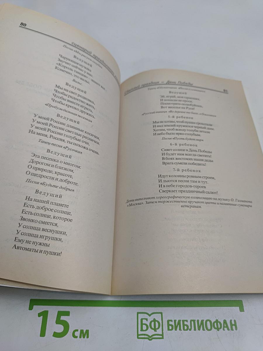 Театрализованные праздники для детей