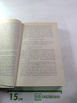 Беглые в Новороссии. Воля. Княжна Тараканова