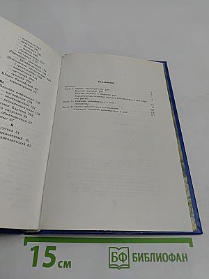 Атлас-определитель рыб: Кн. для учащихся