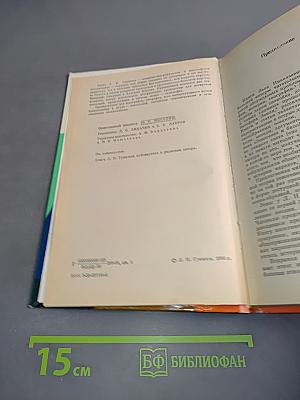 География этноса в исторический период
