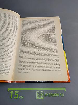 География этноса в исторический период