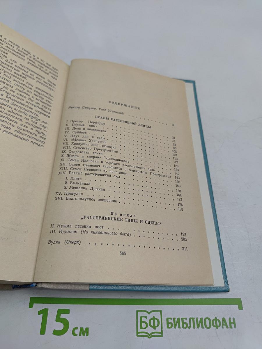 Избранное