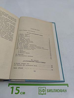 Избранное