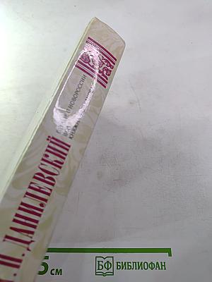 Беглые в Новороссии. Воля. Княжна Тараканова