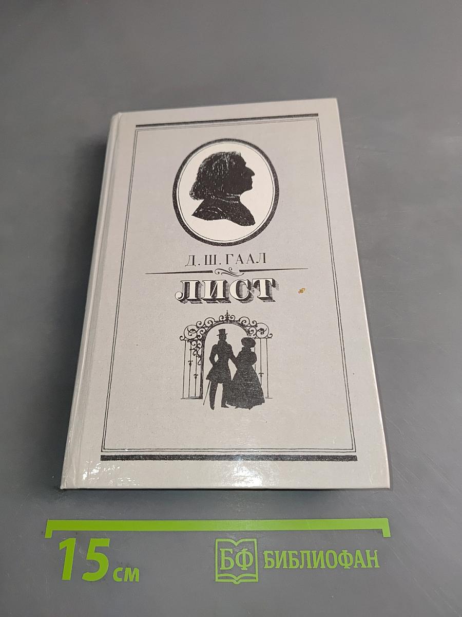 Лист