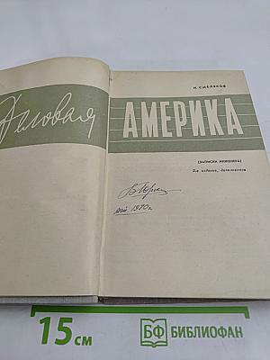Деловая Америка