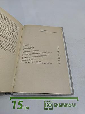 Деловая Америка