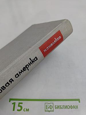 Деловая Америка