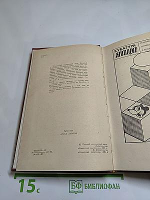 Мост. Кубатура яйца