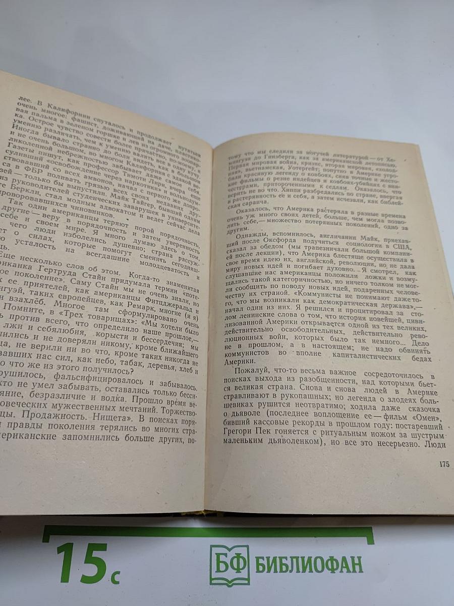 Мост. Кубатура яйца