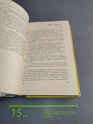 Они летят по заданию