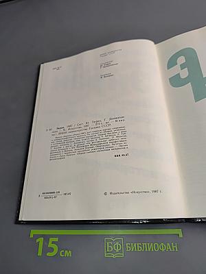 Экран 87