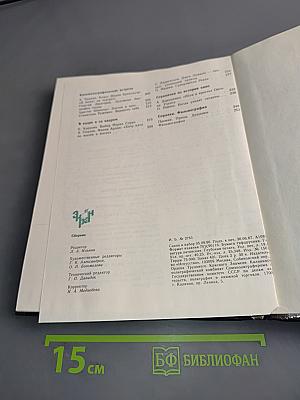 Экран 87