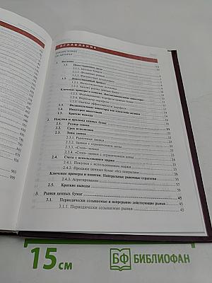 Инвестиции
