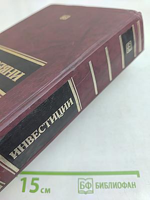 Инвестиции
