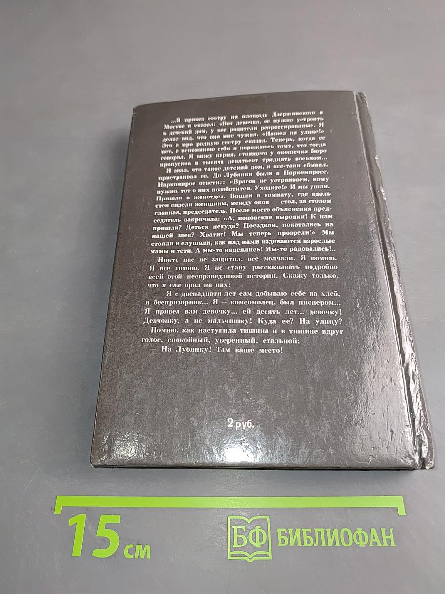 Испытание памятью