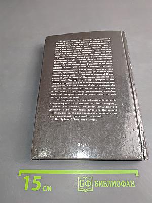 Испытание памятью